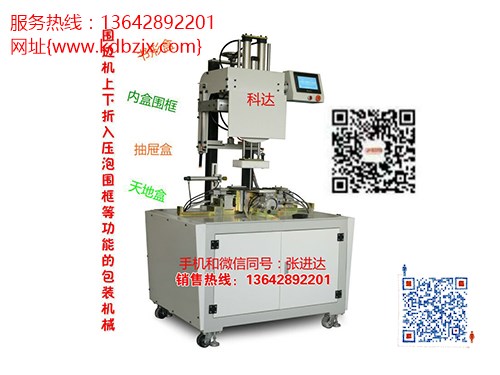 黄岩什么样的开槽机好_东莞科达包装机械_烟_箱奶茶